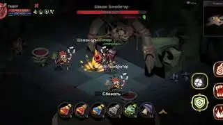 The Greedy Cave 2- Паразит героик