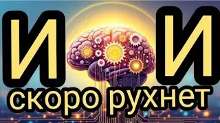 Искусственный интеллект - это 