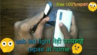 Usb led light repair 🤔 || laptop usb light  relair फ्री मे घरपर👍 | emergency  light repair ||