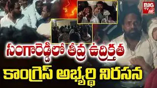 High Tension at Sangareddy Indresham Municipality | Telangana Municipal Elections 2026 | BIG TV