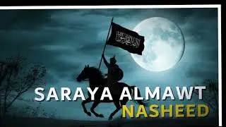 Sarata Almawt (ساراتا الموت) || Ultimate Gym Nasheed- Muslim Warrior Nasheed || Gym Nasheed