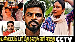 கேரளா Bus issue - உண்மை யார் மீது | வெளி வந்த CCTV | deepak issue #kerala #deepak #bus