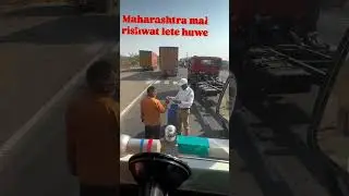 #boder #maharashtra #riswat #truckdriver #truck #police #rto #gadinum9401 #lut #dadagiri #driverlife