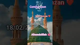 Coming soon Mahe Ramzan ❤️#ramadan #trustonallah
