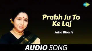 Prabh Ju To Ke Laj | Asha Bhosle | Old Punjabi Songs | Punjabi Songs 2022