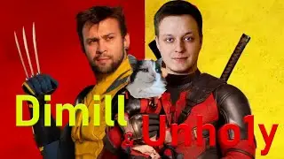 Дуо с Unho1y