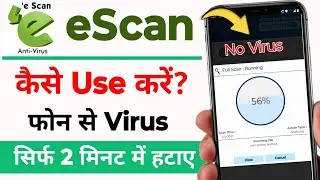 eScan bot removal kya hai | Phone me virus kaise hataye 