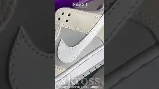 Кроссовки Nike SB Dunk женские #nikesb #nikesbdunk #nikesbdunklow #nike #купитькроссовки #кроссовки