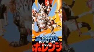 Philippines 90's anime,sentai, videogames tagalog review #anime #manga #tagalog  #philippines