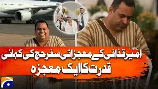 Hajj Miracle | Libyan Pilgrim&rsquo;s Hajj Journey Turns Into Tale of Faith and Fate | Amer Al Mahdi