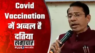 95% लोगों को लग चुका है पहला डोज, 15 दिसंबर तक 100% टीकाकरण का लक्ष्य