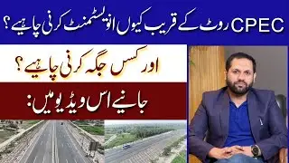 Where & Why Invest Near to the CPEC Route | Top Reasons Explained | CPEC Route Investment Options
