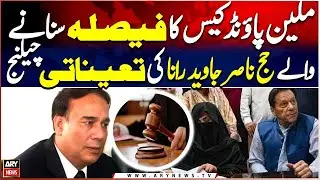 Appointment of Hajj Nasir Javed Rana, Who Delivered £190 Million Case Verdict, Challenged