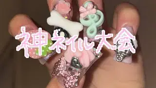 ちまたで噂の鬼かわネイル