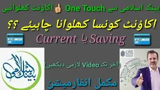 How to creat account bank islami! One touch account bank islami sy khulawaen! 2020