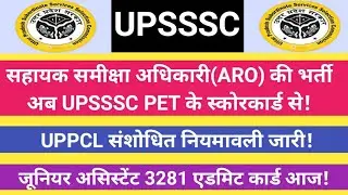 सहायक समीक्षा अधिकारी भर्ती अब PET Score से! UPSSSC नया नोटिस!