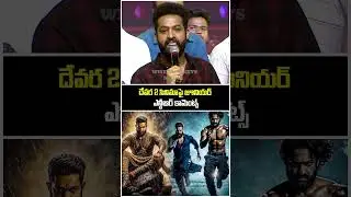 🔥Jr. NTR message to fans | Goosebumps Comments On DEVARA 2 Movie | Wise Monkeys Media