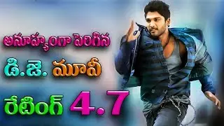 DJ - Suddenly Increase D J  Movie Rating 4.7 | dude jagannadham movie public talk | Maxi Maxwell
