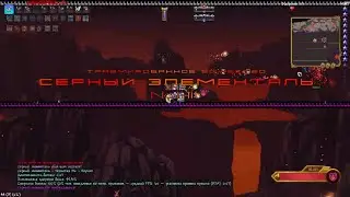 Brimstone Elemental Infernum NoHit