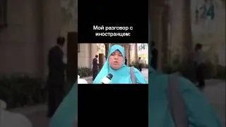 Учи английский вместе с BeBest