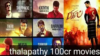thalapathy 100cr movies and 250cr collection movies |bigil | mersal |sarker