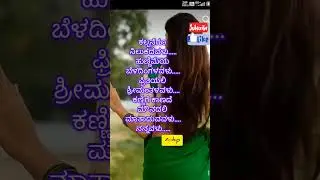 #quotes #kannada #ganesh #love#youtubeshorts #kavanagalu #music #musica#youtube #feeling #feedshorts