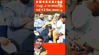 Debate on security in Yogi Ji's state 🔥#cmyogi #viralvideo #reaction #news #yogiadityanath