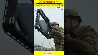🤨Anti Drone Gun कैसे काम करती है !!😱😱 #shorts #youtubeshorts #antidrone #drone #viral