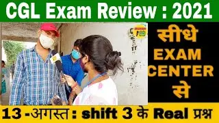 SSC CGL 13th August 2021 Shift 3rd का Complete Exam Analysis | cgl analysis today | Student TV