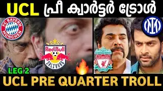 UCL പ്രീ ക്വാർട്ടർ LEG 2 TROLL🔥| Troll Pankali | UCL troll Malayalam | Ucl pre quarter match troll