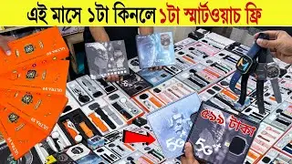 Smart Watch🔥Price in Bangladesh 2026 | Premium Smart Watch | Android & iOS Smart Watch | Best Watch