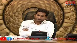 New sand policy will come into effect soon : CM Jagan | CVR News