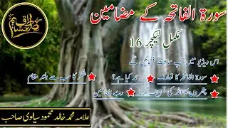 Complete Lecture 16 || Surah Fateha K Mazzameen Lec 01