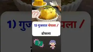gklern #easygkquestions #educationalvideo #subscribetomychannel