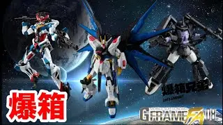 【爆箱】放假有空砌下簡單野！失望XD竟然冇貼紙貼？MOBILE SUIT GUNDAM G FRAME FA 08