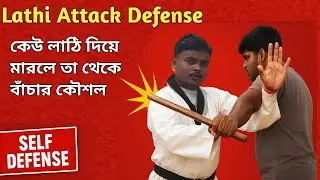 Lathi Attack  defence | Self Defense Reality | Bengal Taekwondo 