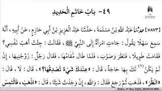 فَتْحُ الْوَهَّابِ، إِحْيَاءُ عُلُوْمِ الدِّيْنِ، صَحِيْحُ الْبُخَارِيْ