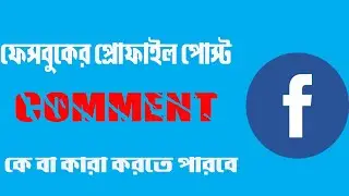 How to Disable Comment on Facebook Post 2022 fb Hide Comment  Fb Post Turn Off Comments