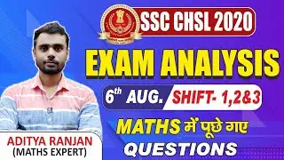 SSC CHSL 06 AUGUST 2020 SHIFT 01,02 & 03 ANALYSIS || आसान या कठिन ?? || Best Analysis by Aditya Sir
