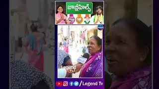 Jubilee Hills Constituency Public Talk on By Elections | Congress Naveen Yadav Vs BRS Sunitha