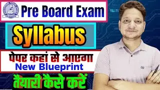 Pre Board Exam 2026 MP Board Syllabus | Pre Board Exam ki Taiyari Kaise kare ? New Blueprint 2026 Mp