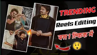 Instagram Trending Texture Reels Editing | New Viral Texture Reels Reels Editing || JUST ONE CLICK 🔥