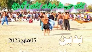 Pehlwan Habib Hajano Or Pehlwan Boski Punjabi Badin City Me Malakhara 2023