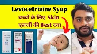 Levocetirizine Syrup In Hindi | बच्चों के लिए Skin एलर्जी की Best दवा | Levocet Syrup | Lecope Syrup