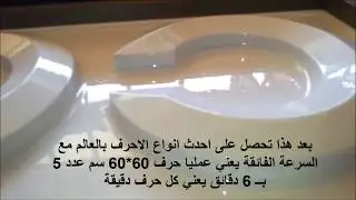 ماكينة الفاكيوم 135*200  VACUUM MAKINA