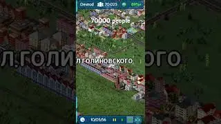 70000 people #theotown #theotowntutorial