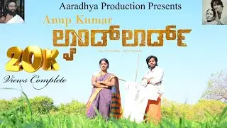 Ningavva Ningavva song ನಿಂಗವ್ವ ನಿಂಗವ್ವ Cover Song |Anup Patil  Puspa |Sachin Bhimaray #Landlord #KFI