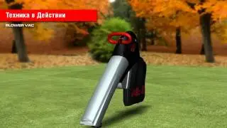 Lapų siurblys AL-KO BLOWER VAC 2200 E