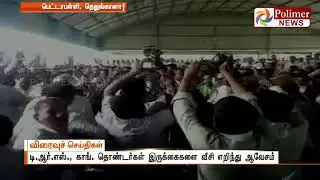 Clash between TRS and Congress Partymen at Telangana | Polimer News