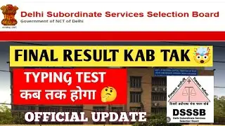 Dsssb Jr.Assistant/LDC Typing Test Kab Hoga. Dsssb Previous Year Cuttoff 2025. #viralvideo #dsssb